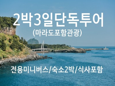 프라이빗투어(1)